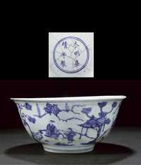 A Chinese blue and white deep bowl